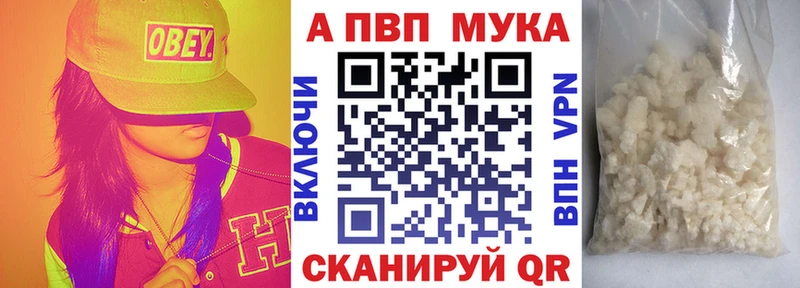 купить наркотики цена Куйбышев Alfa_PVP VHQ