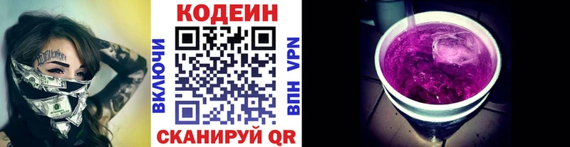 mega ССЫЛКА Куйбышев маркетплейс официальный сайт Codein напиток Lean (лин)