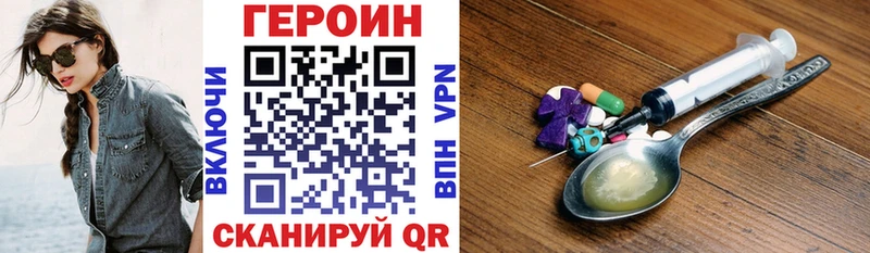 маркетплейс клад  гидра зеркало  Куйбышев  где купить наркоту  Героин VHQ 