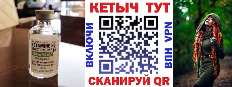 КЕТАМИН VHQ  Куйбышев 