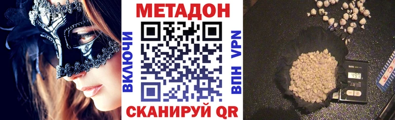 МЕТАДОН methadone  мега как войти  Куйбышев  купить закладку 